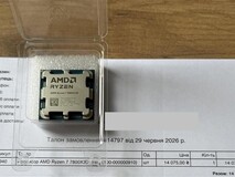 用户下单7800X3D却意外收到新款9800X3D处理器