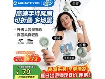 艾美特便携风扇京东特惠,低至59.64元