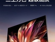 2026年85寸电视机推荐:客厅巨幕怎么选?高分画质选购攻略