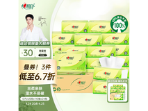 心相印茶语丝享抽纸整箱24包到手仅41.9元