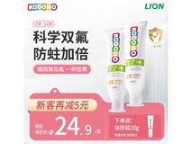 狮王小狮王奥拉氟防蛀儿童牙膏2支装到手34.9元