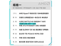 华硕R7 9800X3D电竞主机直降1000