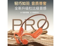 YuanS Beta Pro骨传导耳机橙色款