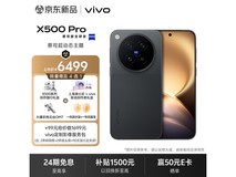 vivo X500 Pro摄夜版直降1000