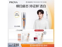 珀莱雅双抗精华30ml 持美白特证券后仅需262元