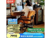西昊L3D棕色猫抓皮电脑椅低至679元