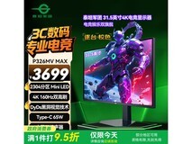 泰坦军团P326MV MAX电竞显示器限时特惠