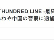 小高和刚深圳粉丝聚集事件引发关注