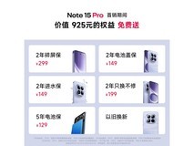 小米红米Note15 Pro 5G,到手仅1189元