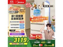 国家补贴!美的 508L 冰箱到手仅 2573.48 元