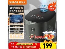 苏泊尔4L电饭煲172元抢
