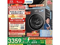 小天鹅小乌梅3滚筒洗衣机低至2837元