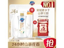 舒肤佳200g山茶花香沐浴露低至5.9元