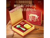 上海制皂金榜题名礼盒，京东低至19.9元