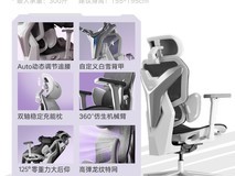 傲风G7电竞椅补贴优惠，低至1494元