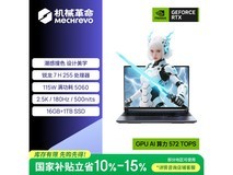 机械革命蛟龙16Pro潮玩版低价购!