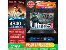 ThinkPad联想ThinkBook16+限时特惠