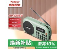 万利达B12随身听22.41元抢