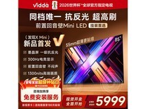 Vidda 85VX3S电视到手4929元
