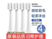小米电动牙刷8支装刷头,低至3.11元/个