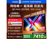 Vidda 85VX5Q 液晶电视,国补后 5151 带回家