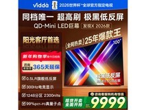 Vidda发现X 100英寸4K电视85折钜惠