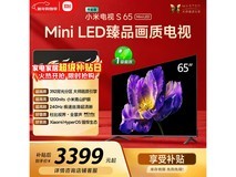 国家补贴!小米65英寸电视低至2588元