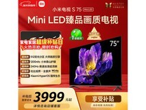 小米75寸4K电视3059元抢
