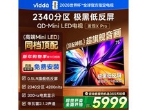 Vidda 75 英寸电视京东直播,4815 元购赠卡