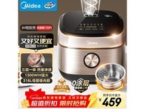 美的MB - HC459S电饭煲,满减优惠,414元带回家!