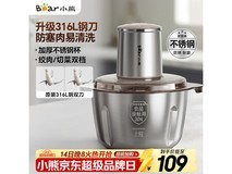 小熊QSJ - L03K3绞肉机,满减后109元超值购