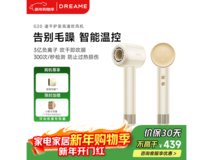 追觅韶光G20吹风机促销,满439减98仅341元!