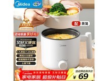 美的XZE1613电煮锅大促,满减后69元带回家!