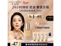 雅诗兰黛DW持妆粉底液30ml礼盒,满减后423元购!