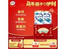 伊利中老年高钙低脂富硒奶粉大促,满减后119元!