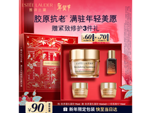 雅诗兰黛75ml智妍面霜礼盒,满减后1000元速抢!