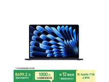 MacBook Air 15英寸M5版直降1542元