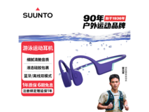 SUUNTO骨传导游泳耳机限时特惠