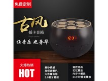 森宣古典迷你茶室音乐机