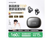 塞那超长续航蓝牙耳机185元