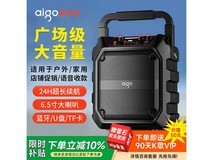 爱国者大音量蓝牙音箱79.24元