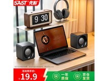 先科低音炮迷你音箱21.6元