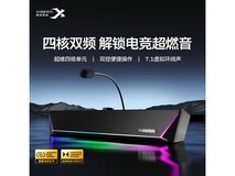 西伯利亚SU1Bar音箱活动价低至152元