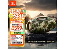 JBL迷彩色便携蓝牙音箱,优惠价3036元