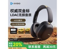KVIDIO可维迪银翼Pro耳机低至239元