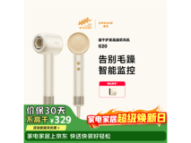 追觅韶光G20星月白AHD7吹风机,到手仅365元!