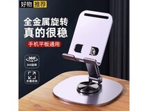 卿派金属可调节折叠支架大促,浅紫款仅3.9元