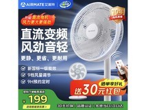 艾美特直流变频风扇促销,到手仅234.11元享清凉