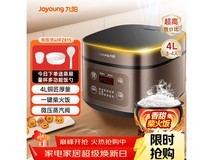 九阳4升电饭煲到手仅148.99元