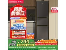 荣事达210L三门冰箱,京东到手604元